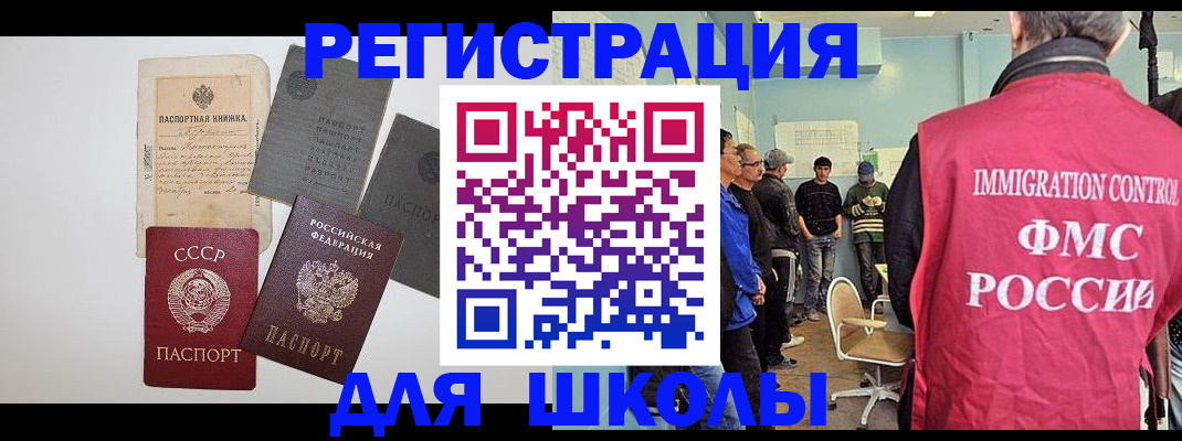 временная регистрация собственник в Ульяновске