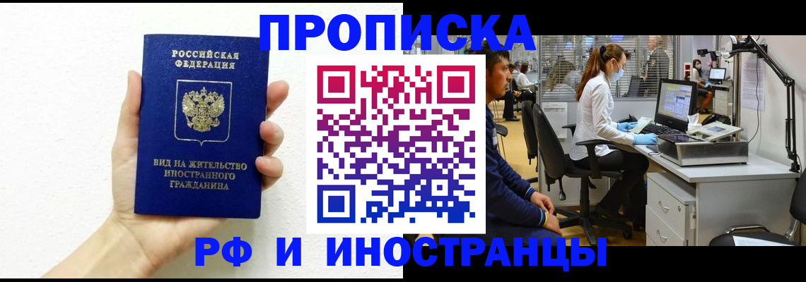 прописка для школы в Ульяновске