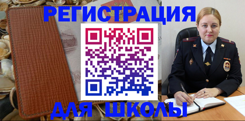 прописка паспорт в Ульяновске